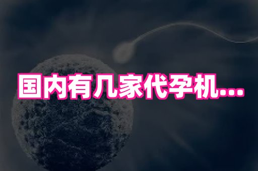 哈尔滨助孕网 1
